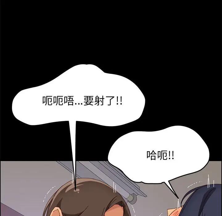 [Manhwa] Apprentice Plot, mature woman, big breasts#[154P]-133
