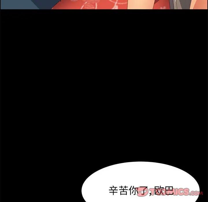 [Manhwa] Apprentice Plot, mature woman, big breasts#[154P]-135