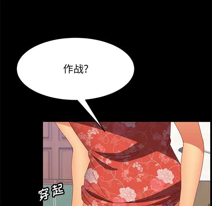 [Manhwa] Apprentice Plot, mature woman, big breasts#[154P]-139