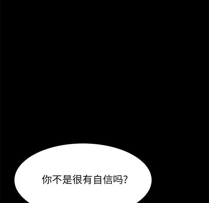 [Manhwa] Apprentice Plot, mature woman, big breasts#[154P]-14
