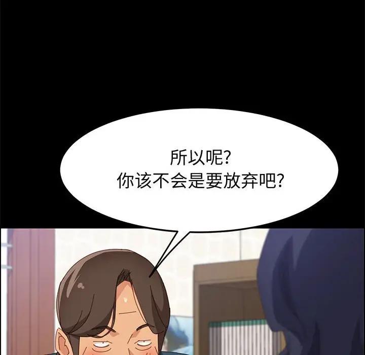 [Manhwa] Apprentice Plot, mature woman, big breasts#[154P]-144