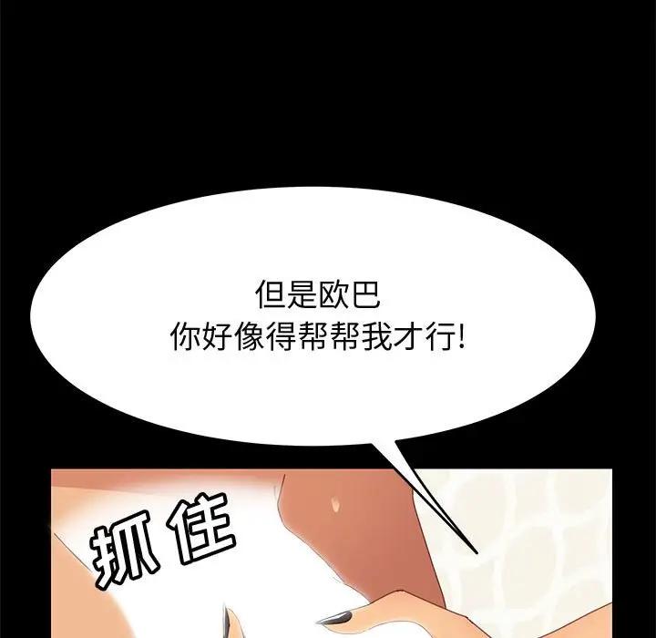 [Manhwa] Apprentice Plot, mature woman, big breasts#[154P]-147