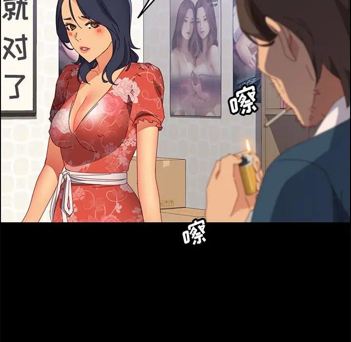 [Manhwa] Apprentice Plot, mature woman, big breasts#[154P]-17
