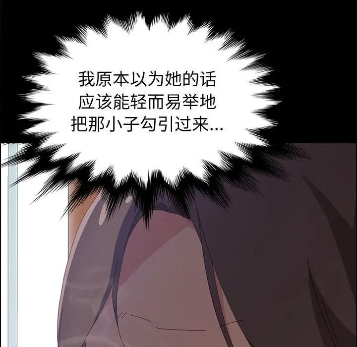 [Manhwa] Apprentice Plot, mature woman, big breasts#[154P]-28