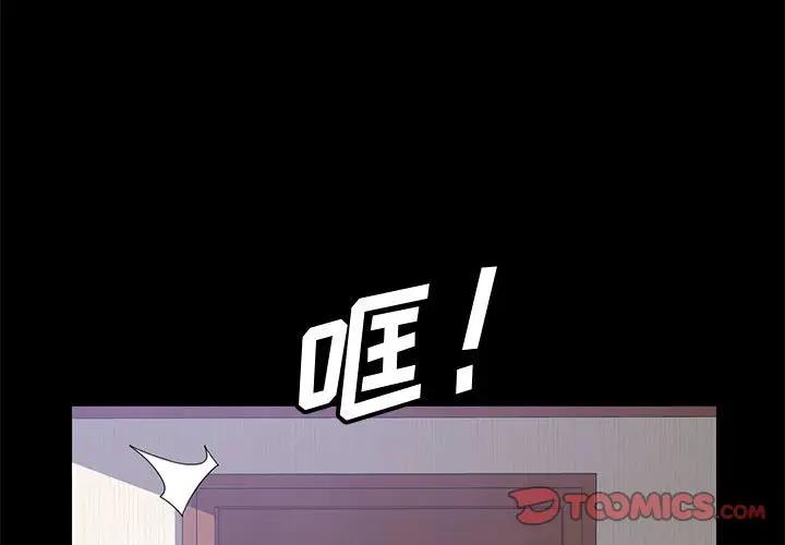 [Manhwa] Apprentice Plot, mature woman, big breasts#[154P]-3