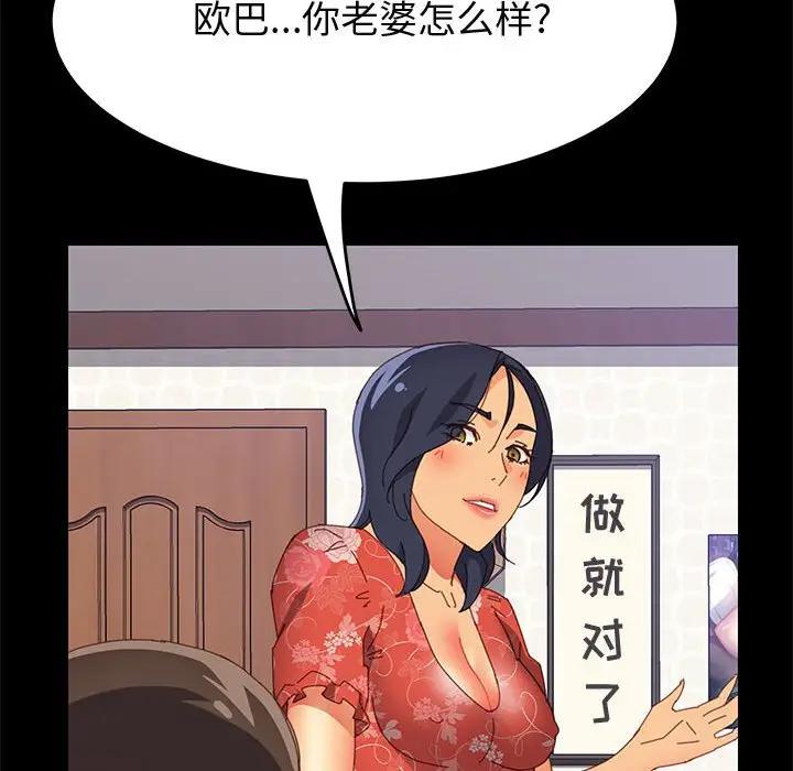 [Manhwa] Apprentice Plot, mature woman, big breasts#[154P]-33