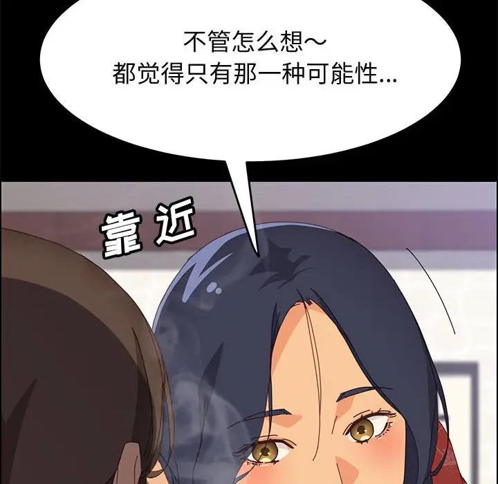 [Manhwa] Apprentice Plot, mature woman, big breasts#[154P]-37