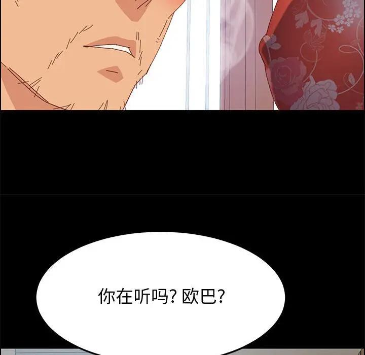[Manhwa] Apprentice Plot, mature woman, big breasts#[154P]-42