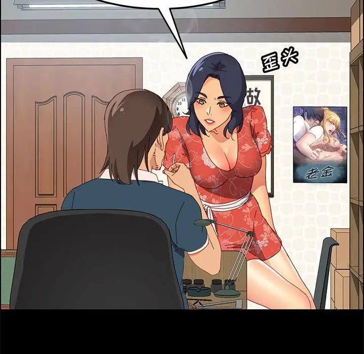 [Manhwa] Apprentice Plot, mature woman, big breasts#[154P]-43
