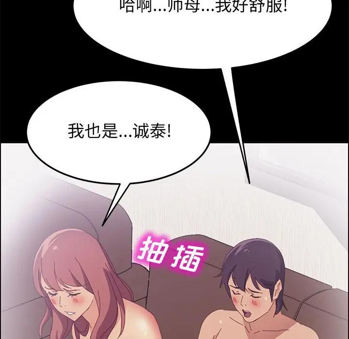 [Manhwa] Apprentice Plot, mature woman, big breasts#[154P]-49