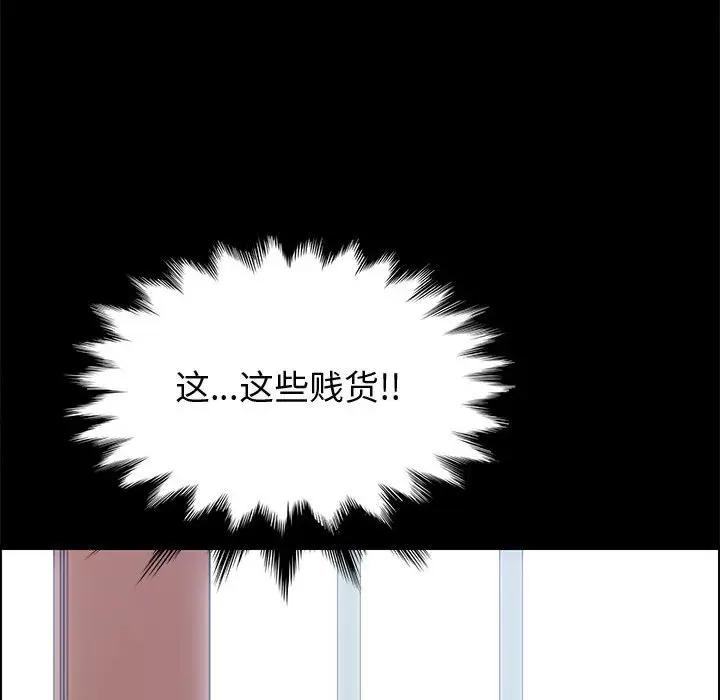 [Manhwa] Apprentice Plot, mature woman, big breasts#[154P]-52