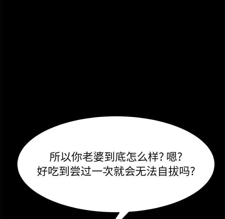 [Manhwa] Apprentice Plot, mature woman, big breasts#[154P]-55