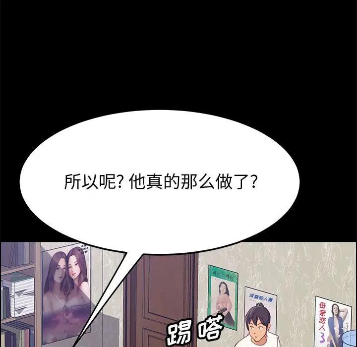 [Manhwa] Apprentice Plot, mature woman, big breasts#[154P]-68