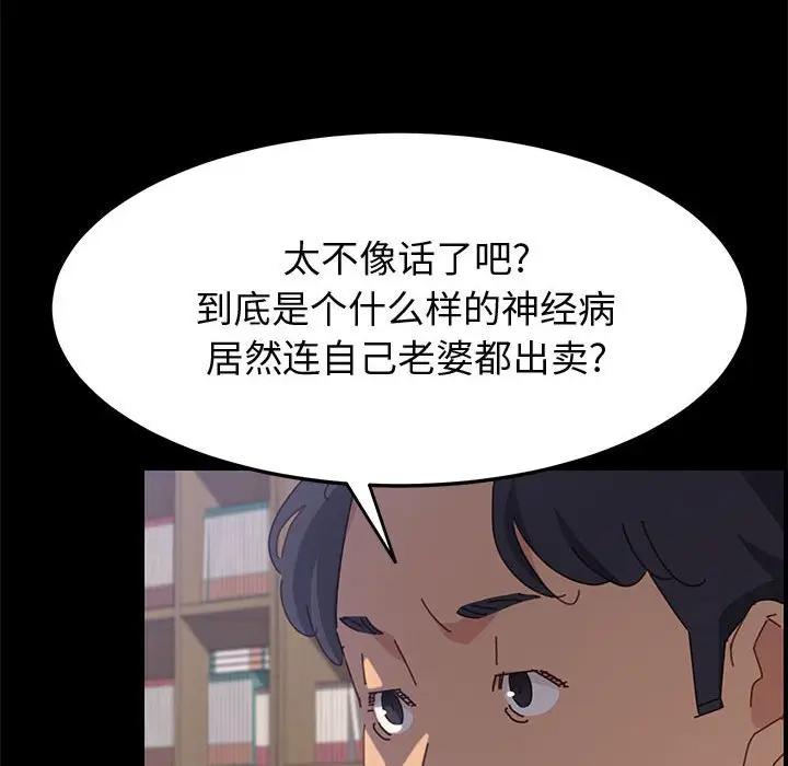 [Manhwa] Apprentice Plot, mature woman, big breasts#[154P]-73