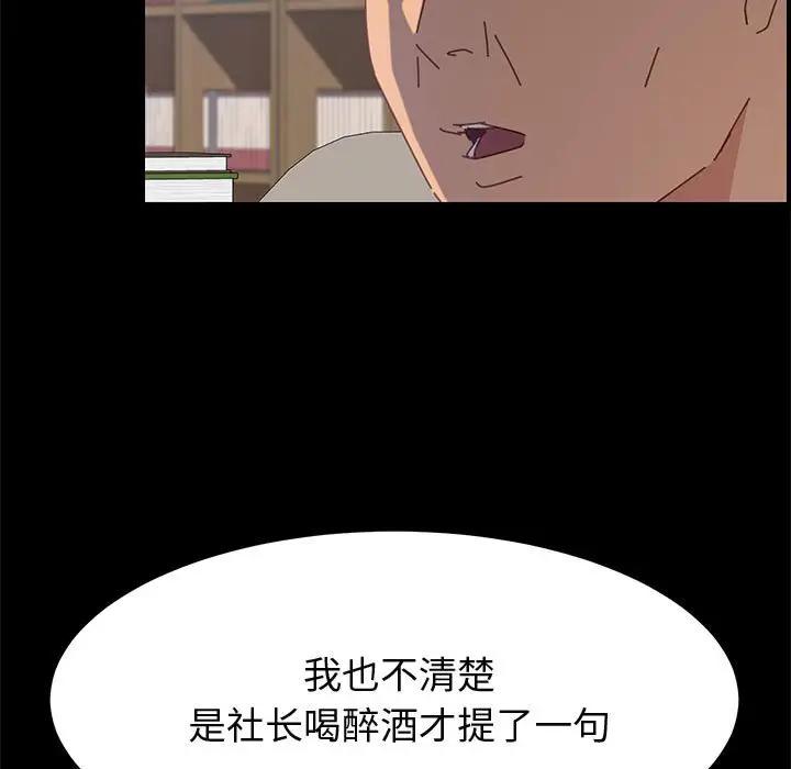 [Manhwa] Apprentice Plot, mature woman, big breasts#[154P]-74