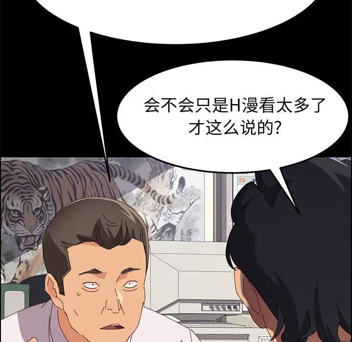 [Manhwa] Apprentice Plot, mature woman, big breasts#[154P]-75