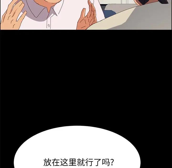 [Manhwa] Apprentice Plot, mature woman, big breasts#[154P]-76