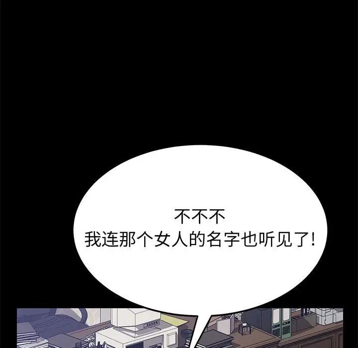 [Manhwa] Apprentice Plot, mature woman, big breasts#[154P]-80