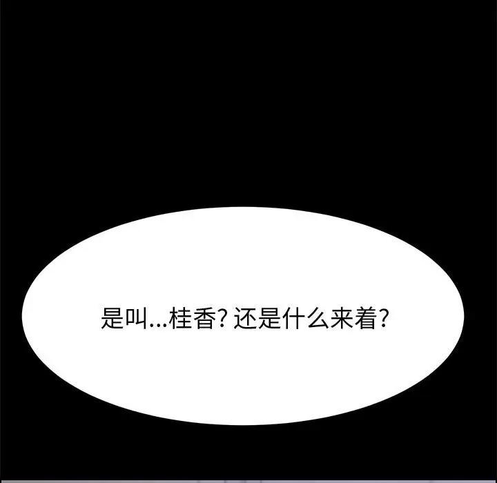 [Manhwa] Apprentice Plot, mature woman, big breasts#[154P]-82