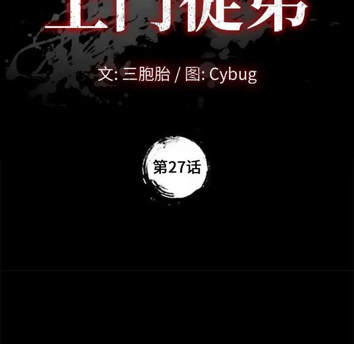 [Manhwa] Apprentice Plot, mature woman, big breasts#[154P]-9