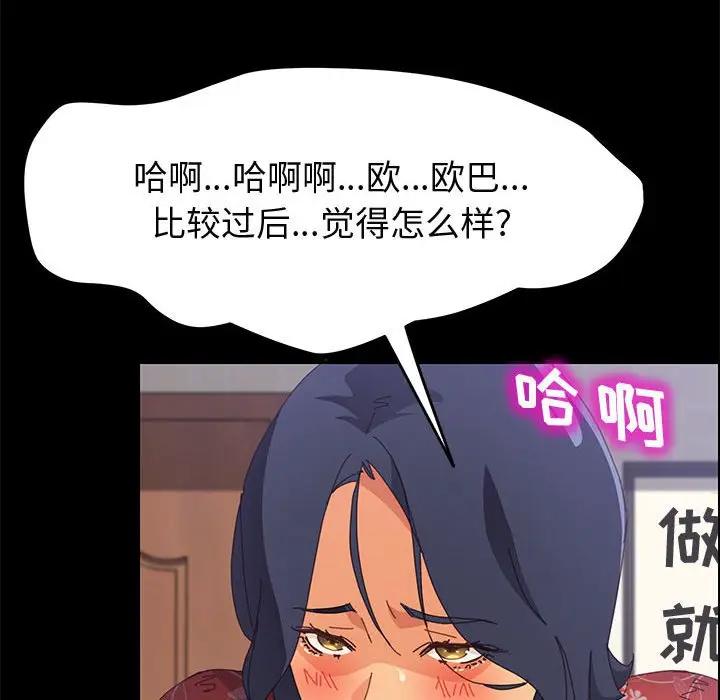 [Manhwa] Apprentice Plot, mature woman, big breasts#[154P]-98