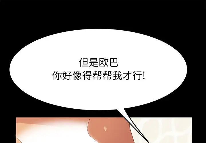 [Manhwa] Apprentice Plot, mature woman, big breasts#[170P]-1