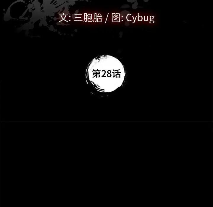[Manhwa] Apprentice Plot, mature woman, big breasts#[170P]-10