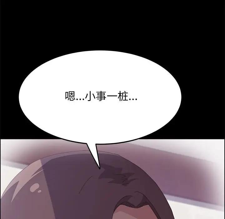 [Manhwa] Apprentice Plot, mature woman, big breasts#[170P]-102