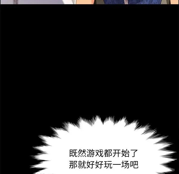 [Manhwa] Apprentice Plot, mature woman, big breasts#[170P]-108