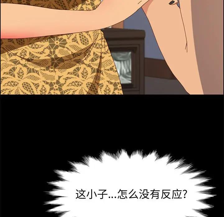 [Manhwa] Apprentice Plot, mature woman, big breasts#[170P]-117