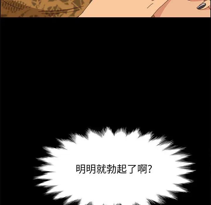[Manhwa] Apprentice Plot, mature woman, big breasts#[170P]-119