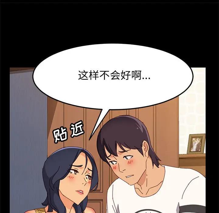 [Manhwa] Apprentice Plot, mature woman, big breasts#[170P]-125