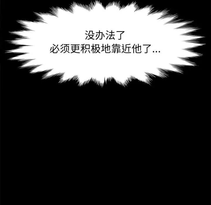 [Manhwa] Apprentice Plot, mature woman, big breasts#[170P]-127