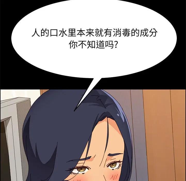 [Manhwa] Apprentice Plot, mature woman, big breasts#[170P]-136