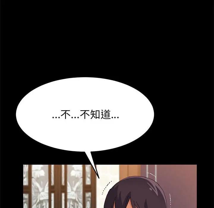 [Manhwa] Apprentice Plot, mature woman, big breasts#[170P]-138