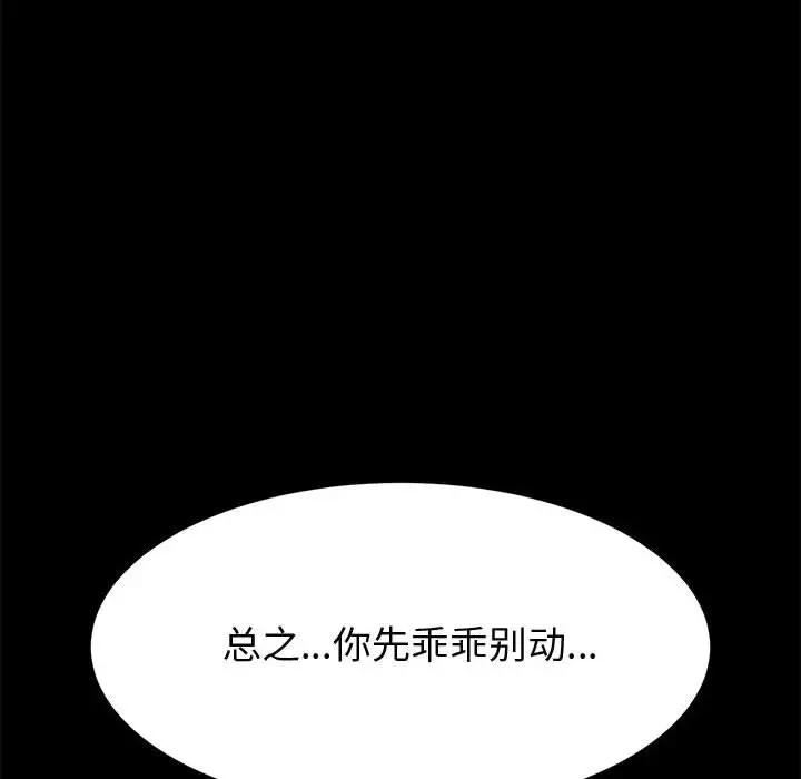 [Manhwa] Apprentice Plot, mature woman, big breasts#[170P]-140
