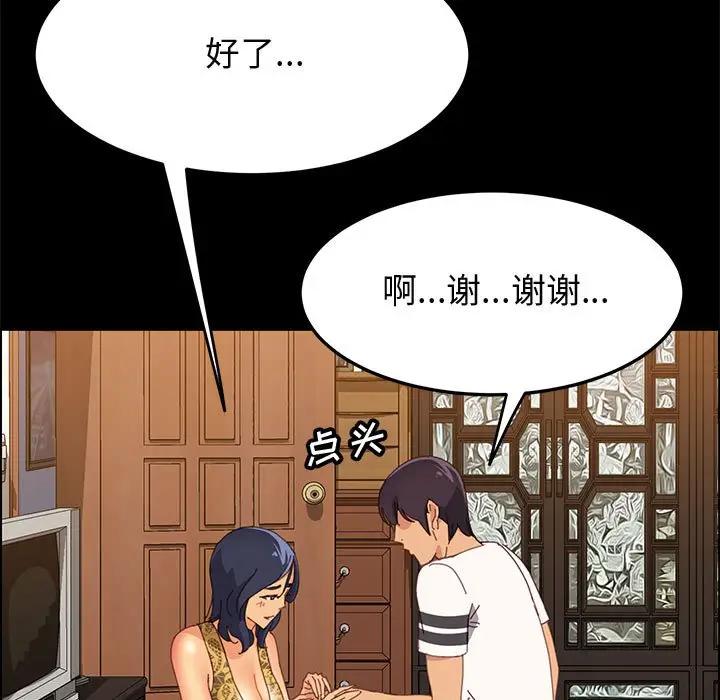 [Manhwa] Apprentice Plot, mature woman, big breasts#[170P]-153