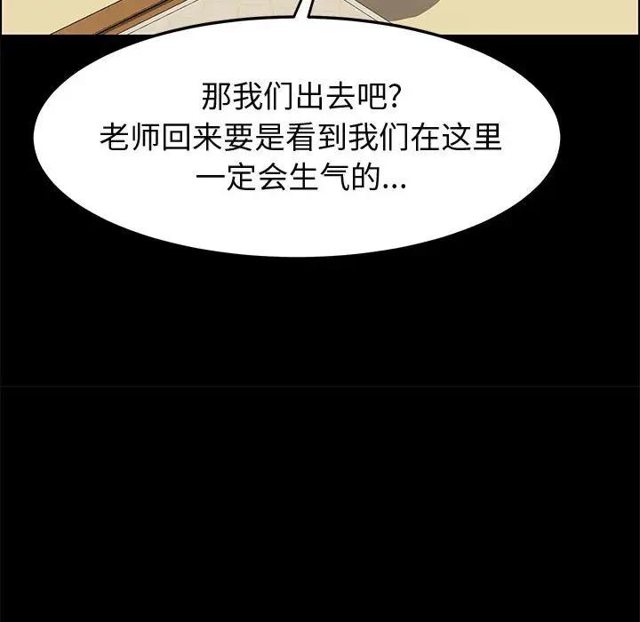 [Manhwa] Apprentice Plot, mature woman, big breasts#[170P]-156
