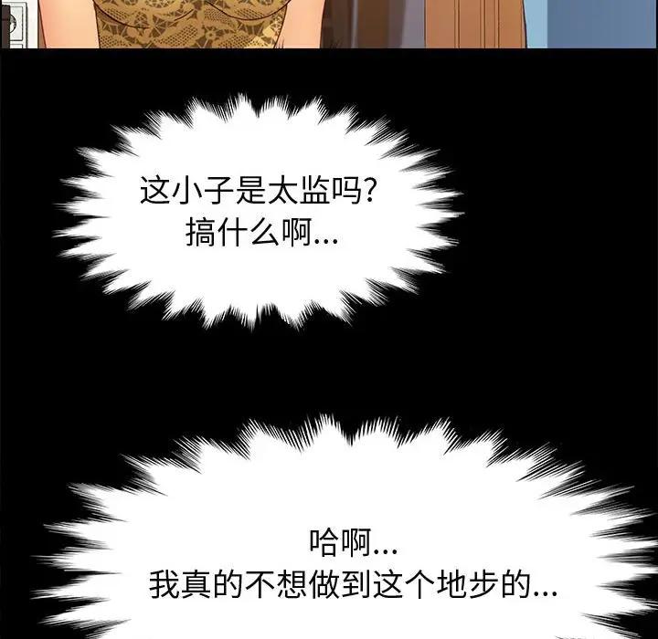 [Manhwa] Apprentice Plot, mature woman, big breasts#[170P]-158