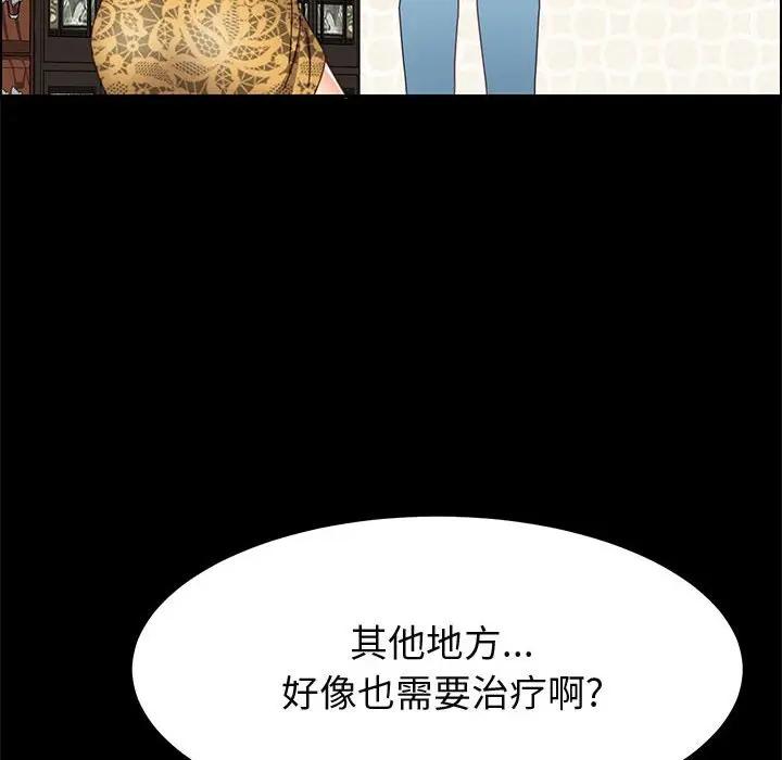 [Manhwa] Apprentice Plot, mature woman, big breasts#[170P]-162