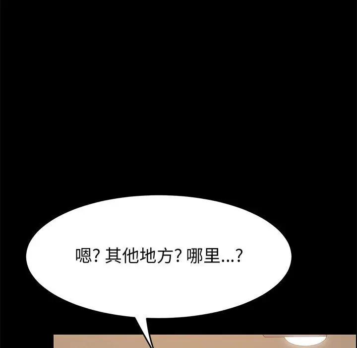 [Manhwa] Apprentice Plot, mature woman, big breasts#[170P]-164
