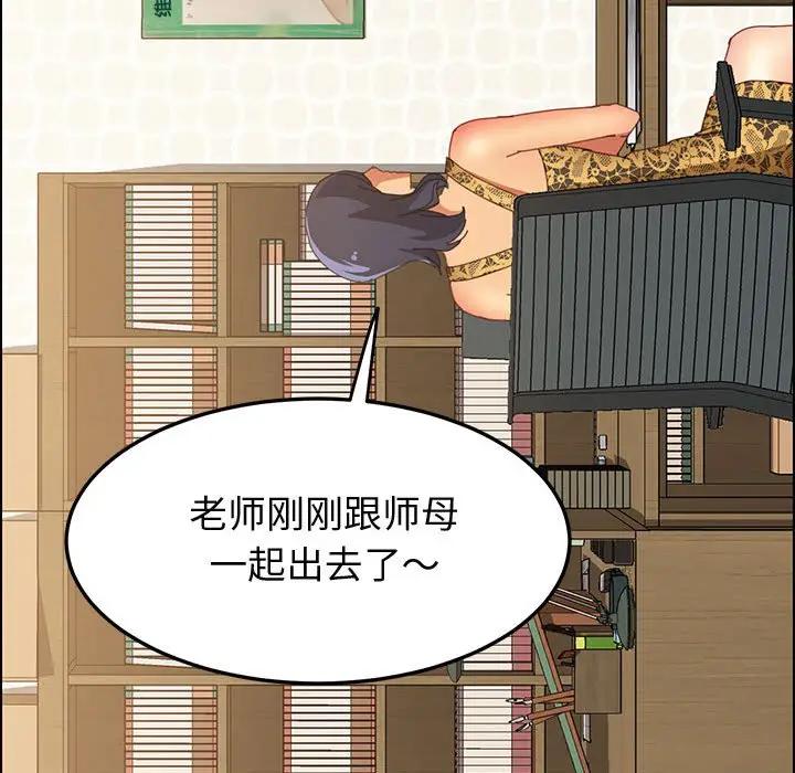 [Manhwa] Apprentice Plot, mature woman, big breasts#[170P]-21