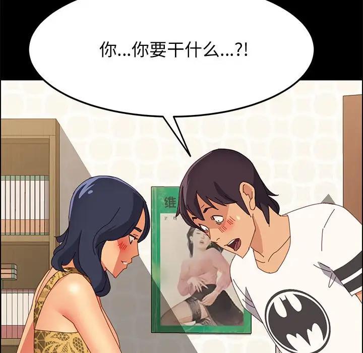 [Manhwa] Apprentice Plot, mature woman, big breasts#[170P]-39