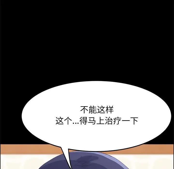 [Manhwa] Apprentice Plot, mature woman, big breasts#[170P]-45