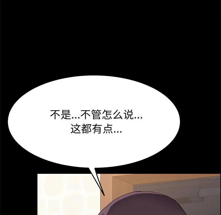 [Manhwa] Apprentice Plot, mature woman, big breasts#[170P]-50