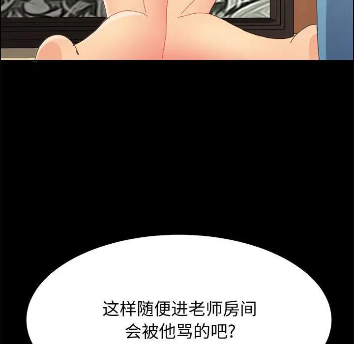 [Manhwa] Apprentice Plot, mature woman, big breasts#[170P]-55