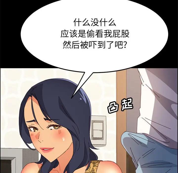 [Manhwa] Apprentice Plot, mature woman, big breasts#[170P]-72
