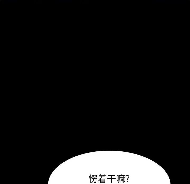 [Manhwa] Apprentice Plot, mature woman, big breasts#[170P]-82