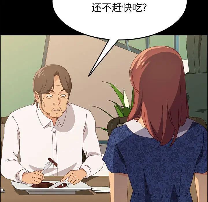 [Manhwa] Apprentice Plot, mature woman, big breasts#[170P]-83