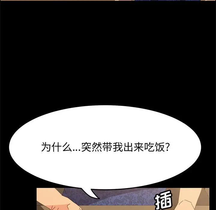 [Manhwa] Apprentice Plot, mature woman, big breasts#[170P]-84